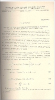 К вопросу о краткосрочной оптимизации режимов работы гидротепловой энергосистемы