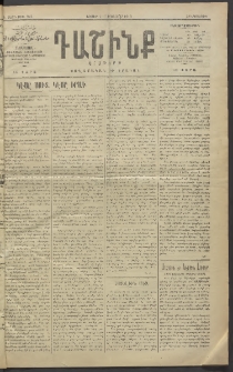 Դաշինք, 1912, Դ տարի, թիւ 913 (Օգոստոս 2/15)