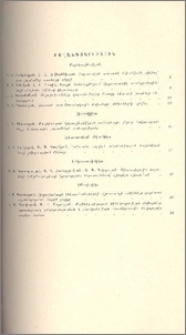 Բովանդակություն