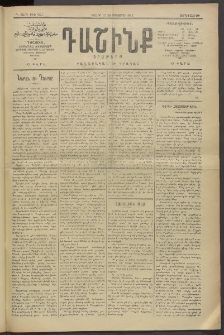 Դաշինք, 1912, Դ տարի, թիւ 924 (Օգոստոս 15/28)