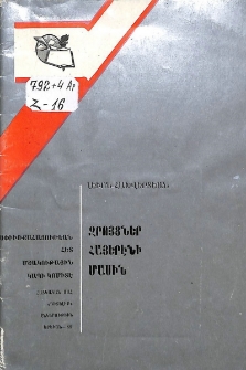 Զրոյցներ հայերէնի մասին