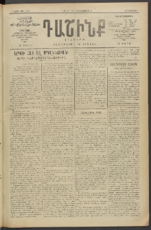 Դաշինք, 1912, Դ տարի, թիւ 937 (Օգոստոս 30/12)