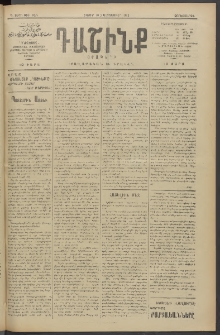 Դաշինք, 1912, Դ տարի, թիւ 954 (Սեպտեմբեր 19/2)