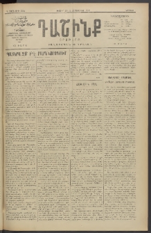 Դաշինք, 1912, Դ տարի, թիւ 964 (Սեպտեմբեր 30/13)