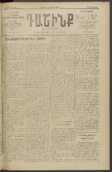 Դաշինք, 1912, Դ տարի, թիւ 966 (Հոկտեմբեր 3/16)