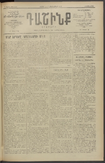 Դաշինք, 1912, Դ տարի, թիւ 967 (Հոկտեմբեր 4/17)