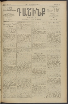 Դաշինք, 1912, Դ տարի, թիւ 971 (Հոկտեմբեր 9/22)