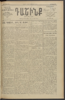Դաշինք, 1912, Դ տարի, թիւ 972 (Հոկտեմբեր 10/23)