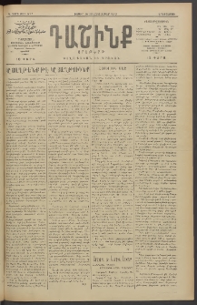 Դաշինք, 1912, Դ տարի, թիւ 977 (Հոկտեմբեր 16/29)