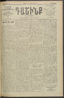 Դաշինք, 1912, Դ տարի, թիւ 978 (Հոկտեմբեր 17/30)