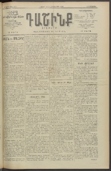 Դաշինք, 1912, Դ տարի, թիւ 979 (Հոկտեմբեր 18/31)