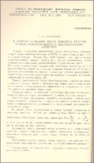 К вопросу о выборе числа сквозных галерей в схеме сквозной шпоры с гидравлическим барьером