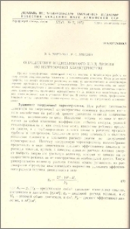 Определение индикаторного к.п.д. дизеля по нагрузочной характеристике