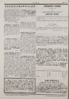 Յայտարարութիւններ