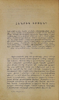 Հէնրիկ Իբսէն