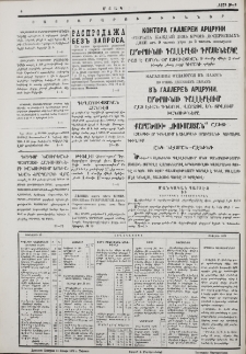 Յայտարարութիւններ