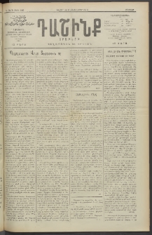 Դաշինք, 1912, Դ տարի, թիւ 986 (Հոկտեմբեր 26/8)