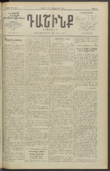 Դաշինք, 1912, Դ տարի, թիւ 987 (Հոկտեմբեր 27/9)