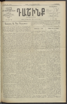 Դաշինք, 1912, Դ տարի, թիւ 1001 (Նոյեմբեր 13/26)