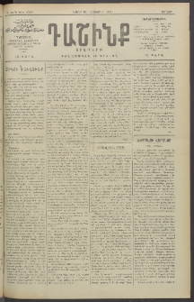 Դաշինք, 1912, Դ տարի, թիւ 1006 (Նոյեմբեր 18/1)