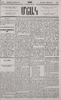 Քաղաքական մտածմունքներ