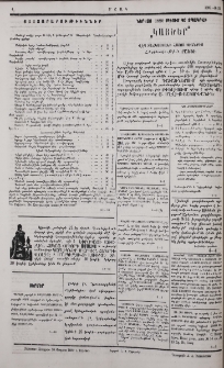 Յայտարարութիւններ