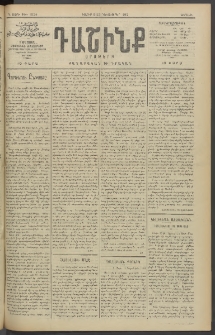 Դաշինք, 1912, Դ տարի, թիւ 1024 (Դեկտեմբեր 9/22)