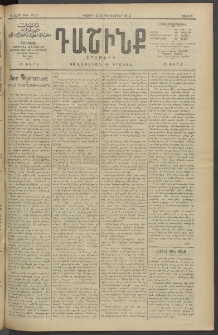 Դաշինք, 1912, Դ տարի, թիւ 1029 (Դեկտեմբեր 15/28)