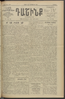 Դաշինք, 1912, Դ տարի, թիւ 1034 (Դեկտեմբեր 21/3)