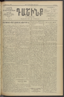 Դաշինք, 1912, Դ տարի, թիւ 1036 (Դեկտեմբեր 23/5)