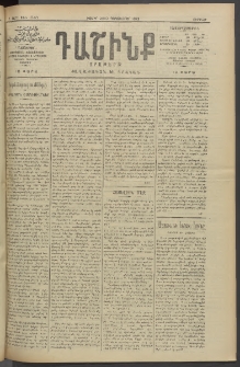 Դաշինք, 1912, Դ տարի, թիւ 1040 (Դեկտեմբեր 28/10)