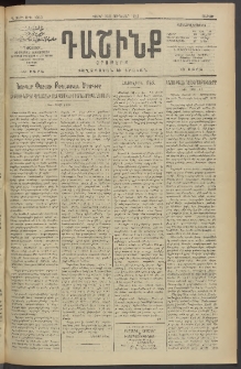 Դաշինք, 1913, Դ տարի, թիւ 1063 (Յունվար 26/8)