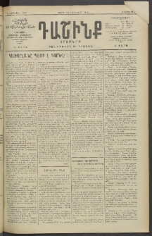 Դաշինք, 1913, Դ տարի, թիւ 1067 (Յունվար 31/13)