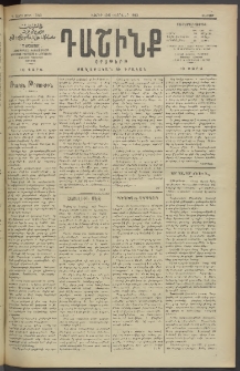 Դաշինք, 1913, Դ տարի, թիւ 1069 (Փետրվար 2/15)