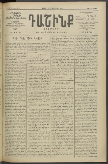 Դաշինք, 1913, Դ տարի, թիւ 1072 (Փետրվար 6/19)