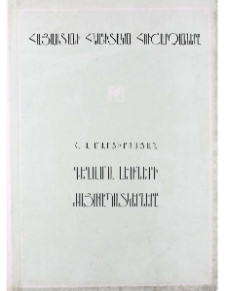 Կազմ; Խմբագրական խորհուրդ