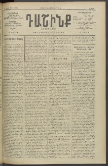 Դաշինք, 1913, Դ տարի, թիւ 1075 (Փետրվար 9/22)