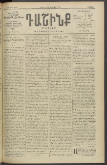 Դաշինք, 1913, Դ տարի, թիւ 1080 (Փետրվար 15/28)