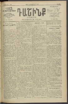Դաշինք, 1913, Դ տարի, թիւ 1081 (Փետրվար 16/1)