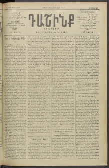 Դաշինք, 1913, Դ տարի, թիւ 1089 (Փետրվար 28/13)