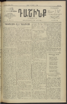 Դաշինք, 1913, Դ տարի, թիւ 1092 (Մարտ 3/16)
