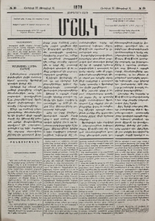 Նոր Նախիջևանի քլուբը