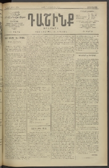 Դաշինք, 1913, Դ տարի, թիւ 1094 (Մարտ 6/19)