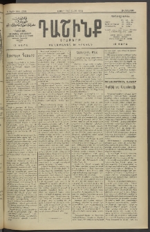 Դաշինք, 1913, Դ տարի, թիւ 1095 (Մարտ 7/20)