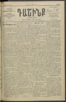 Դաշինք, 1913, Դ տարի, թիւ 1097 (Մարտ 9/22)