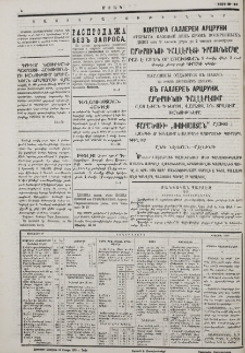 Յայտարարութիւններ
