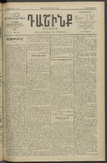 Դաշինք, 1913, Դ տարի, թիւ 1100 (Մարտ 13/26)
