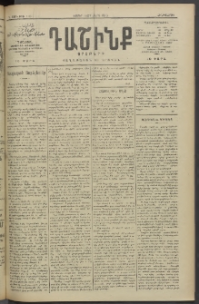 Դաշինք, 1913, Դ տարի, թիւ 1101 (Մարտ 14/27)