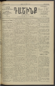 Դաշինք, 1913, Դ տարի, թիւ 1106 (Մարտ 20/2)