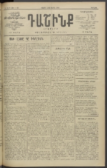 Դաշինք, 1913, Դ տարի, թիւ 1110 (Մարտ 24/6)